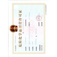 Hazardous Chemicals Business License